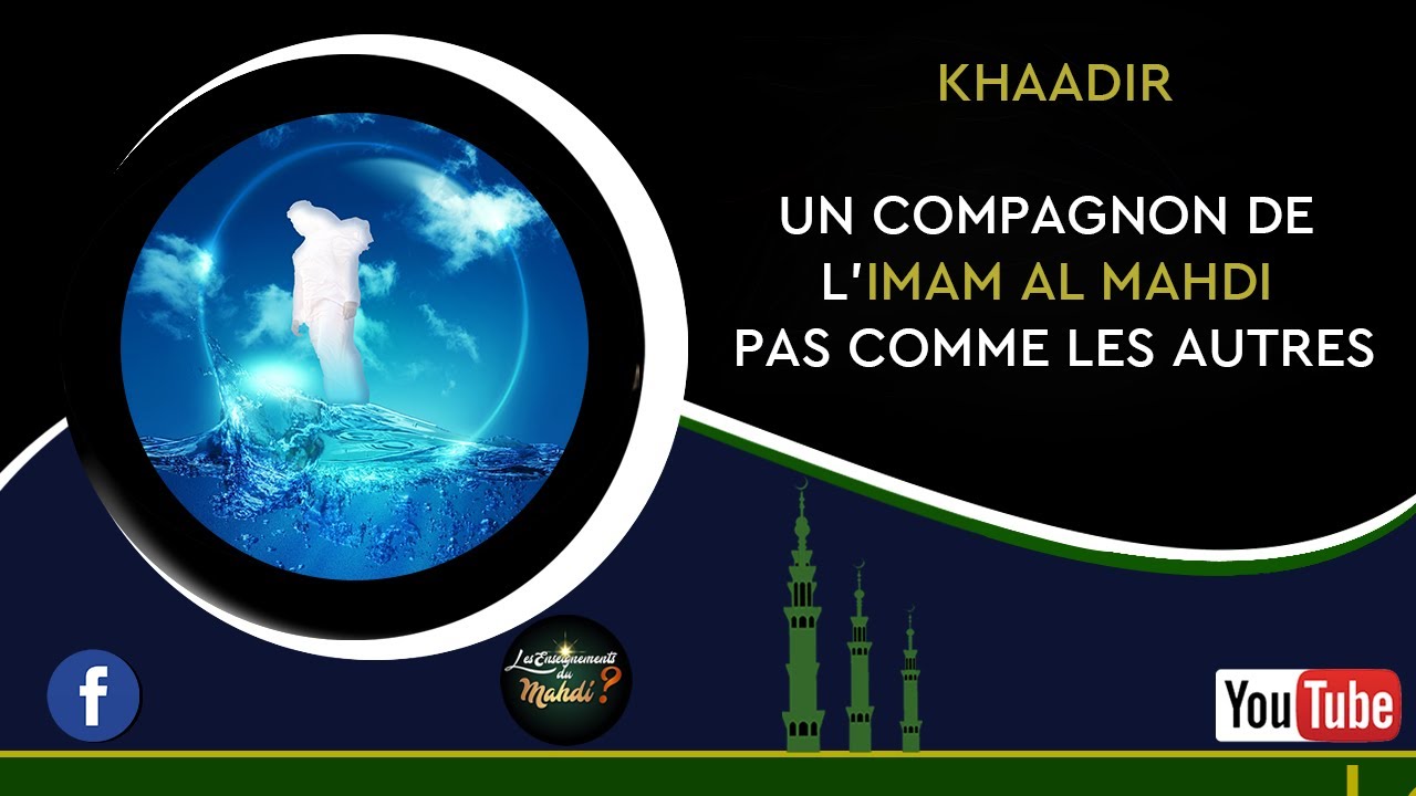 AL MAHDI : KHAADIR : UN COMPAGNON DE L'IMAM AL MAHDI PAS COMME LES AUTRES