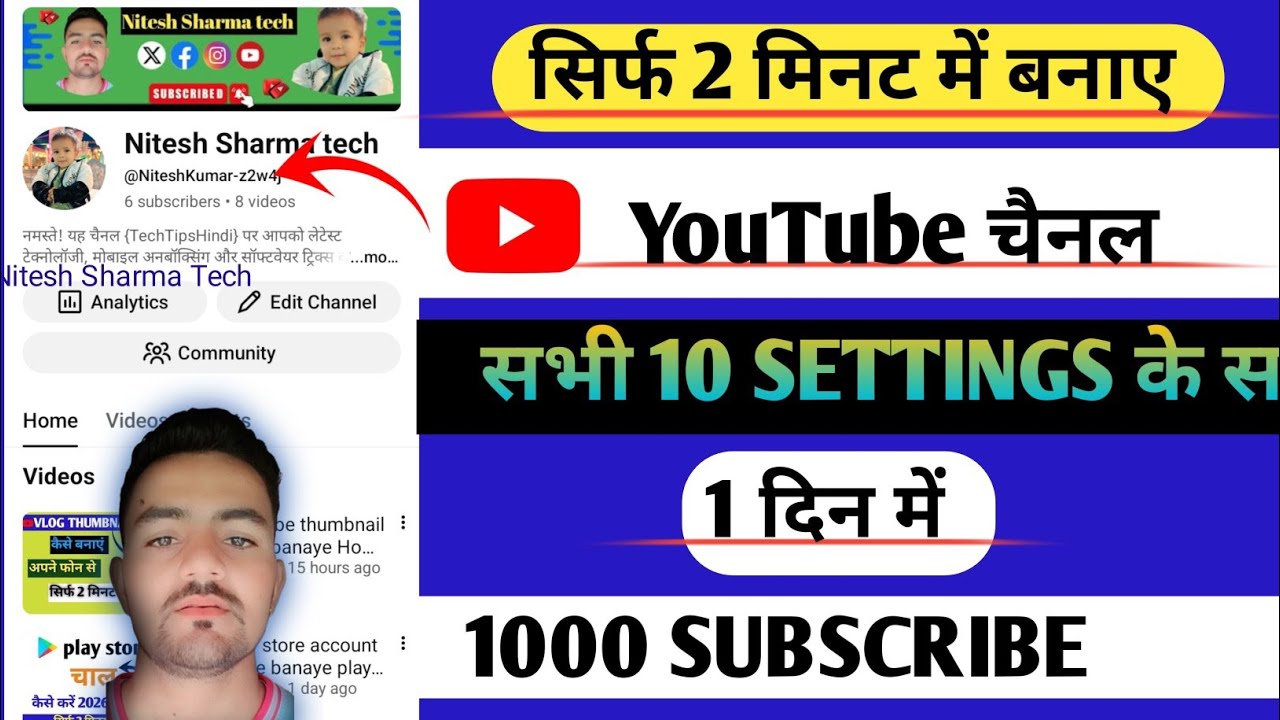 #YouTube channel kaise banaye #YouTube channel kaise banaye 2025      how create youtube channel 