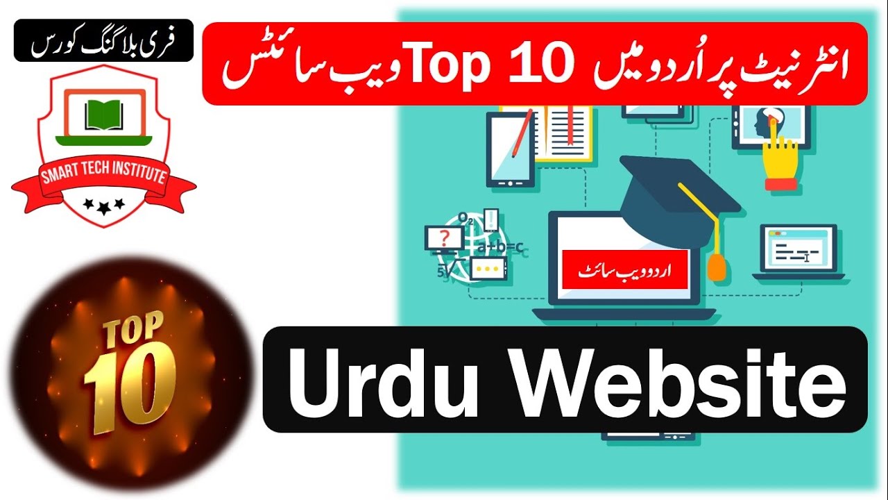 urdu website banane ka tarika | urdu news website in WordPress | blogging complete course in urdu