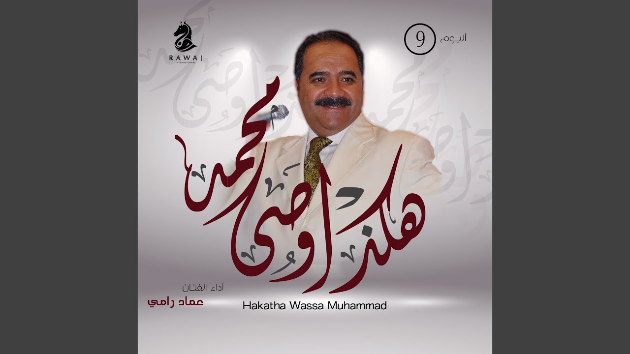 Ana Alfaqeer Elaika Ya Rab