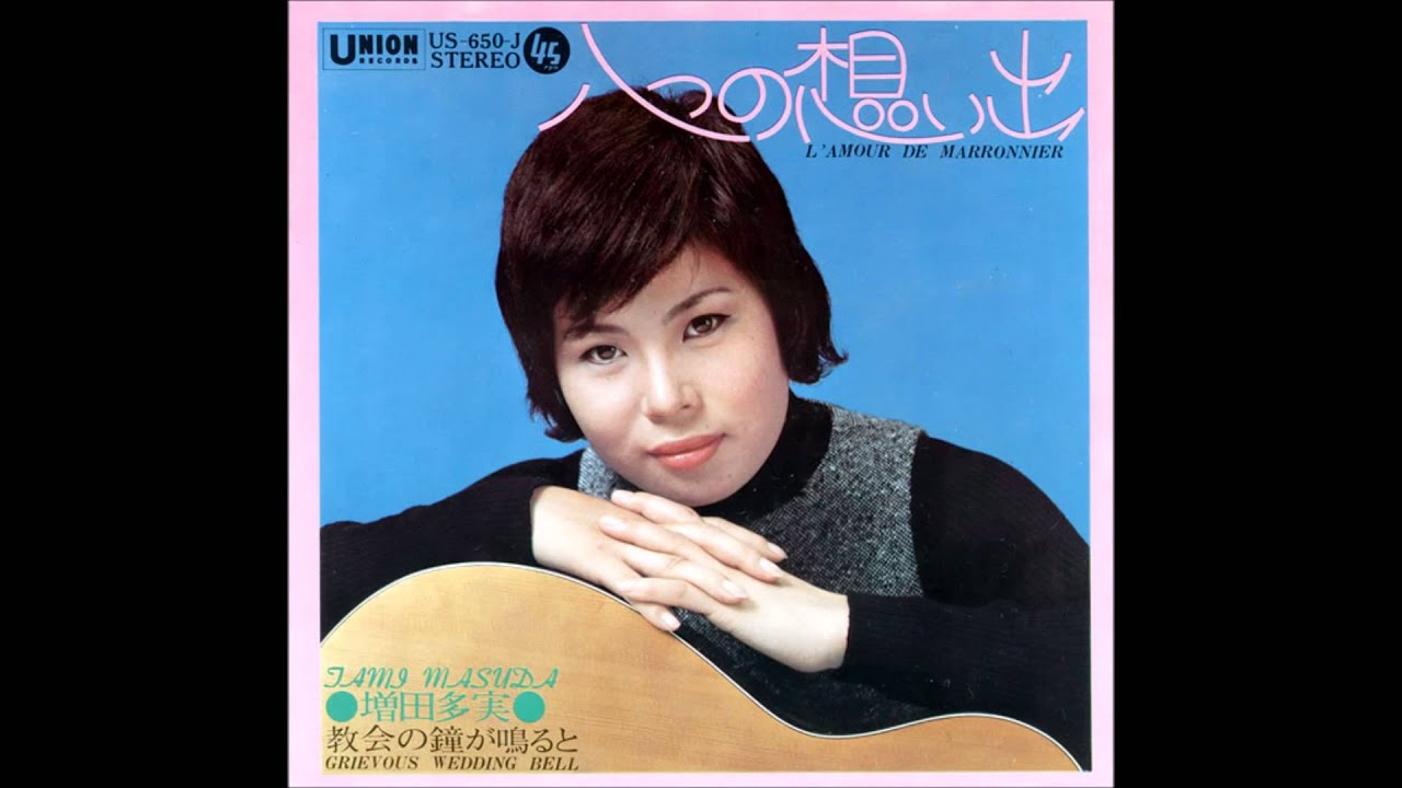 Tami Masuda 増田多実 - Yattsu no Omoide 八つの想い出