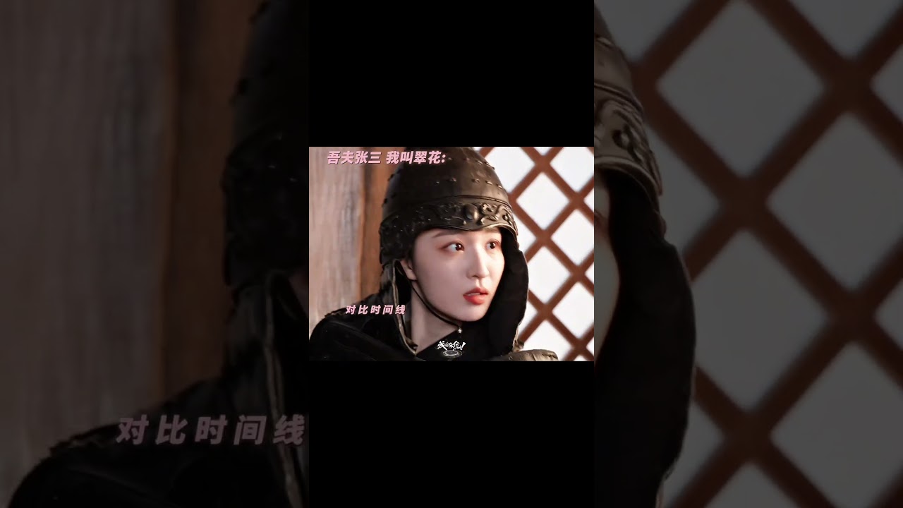 是吧翠花，是吧张三 #成何体统 #网剧成何体统  #howdareyou #王楚然 #丞磊 #cdrama #chinesedrama