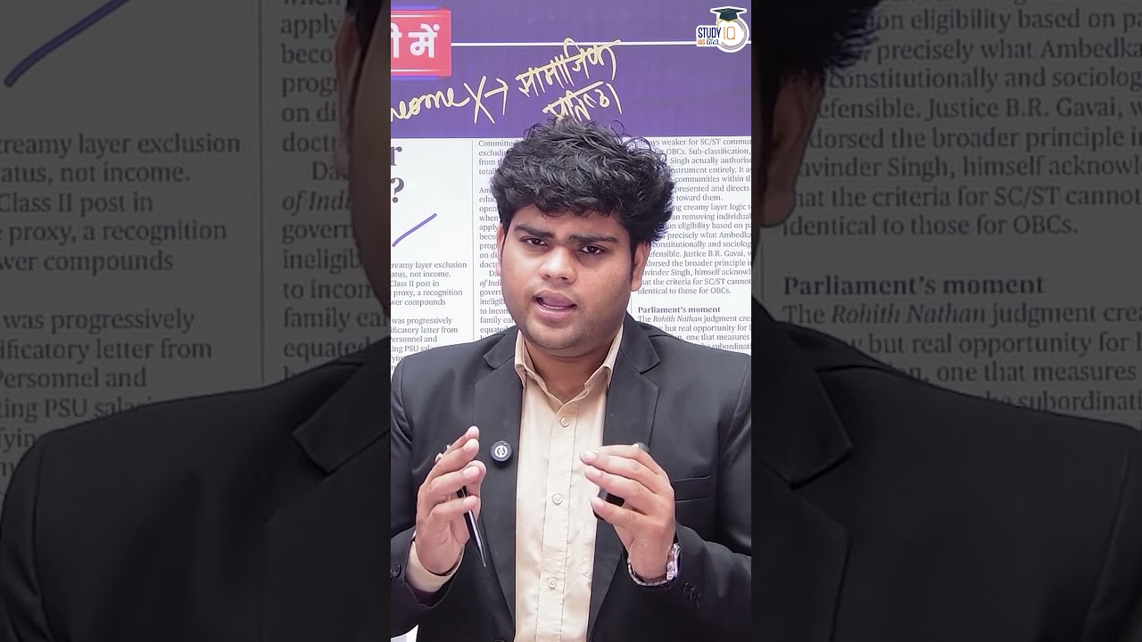 What are the Arguments against Applying the Creamy Layer to the SC/ST Quota? | StudyIQ IAS Hindi