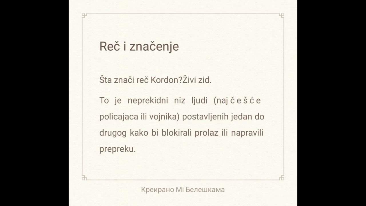 19. март 2026.
