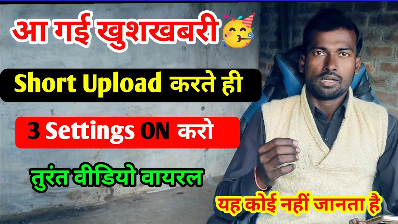 Shorts Video Kaise Viral karen | Shorts Video Viral Tips And Tricks 2026 | Short Video Viral Kaise 