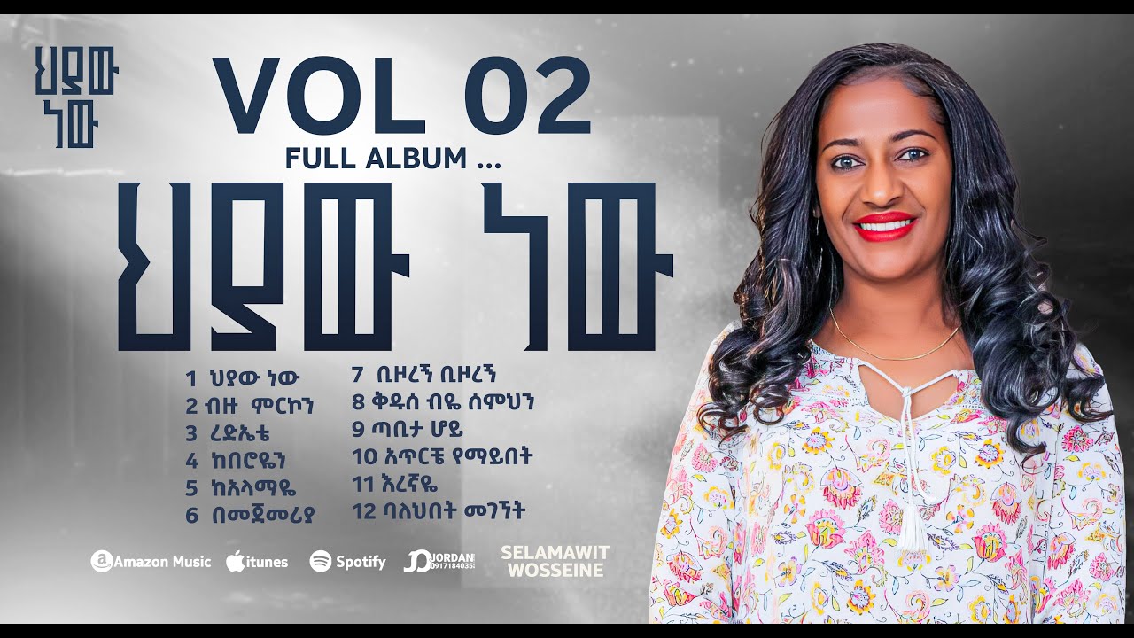 🛑ህያው ነው | Selamawit Wosseine Vol 2 Full Album