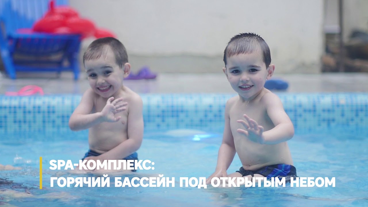 Семейный курорт 