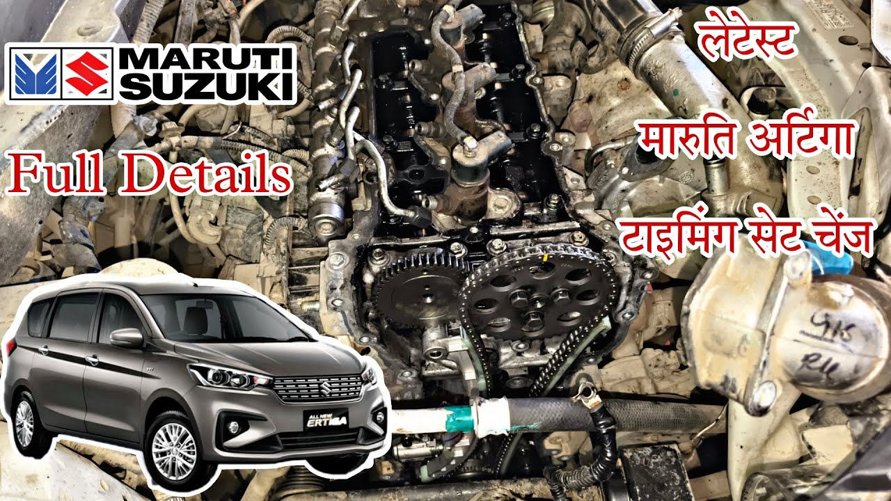 New Letest Maruti Ertiga 1.5 DDIS  Engine Timing Set Change