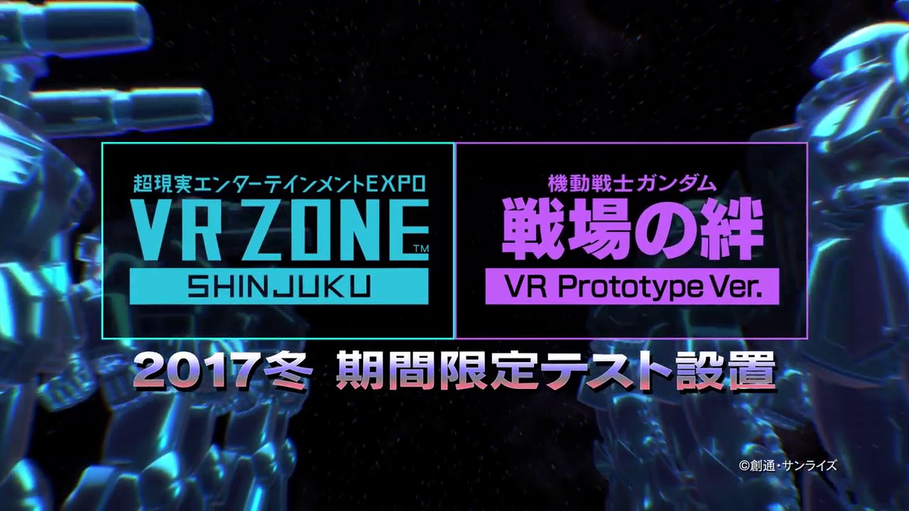 Mobile Suit Gundam Battlefield's Bond VR PROTOTYPE Ver.  [Teaser PV]