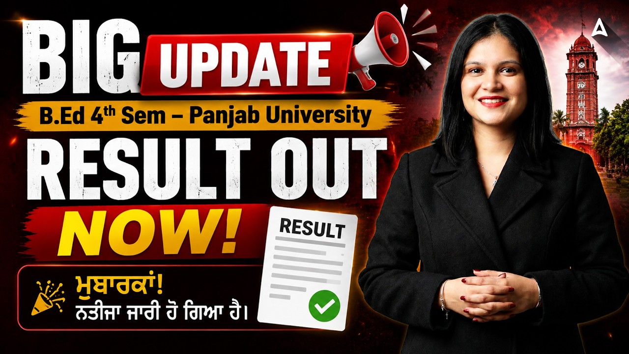 Panjab University B.Ed 4th Semester Result | Punjab University Result Update 2026 | By Matrie Ma'am