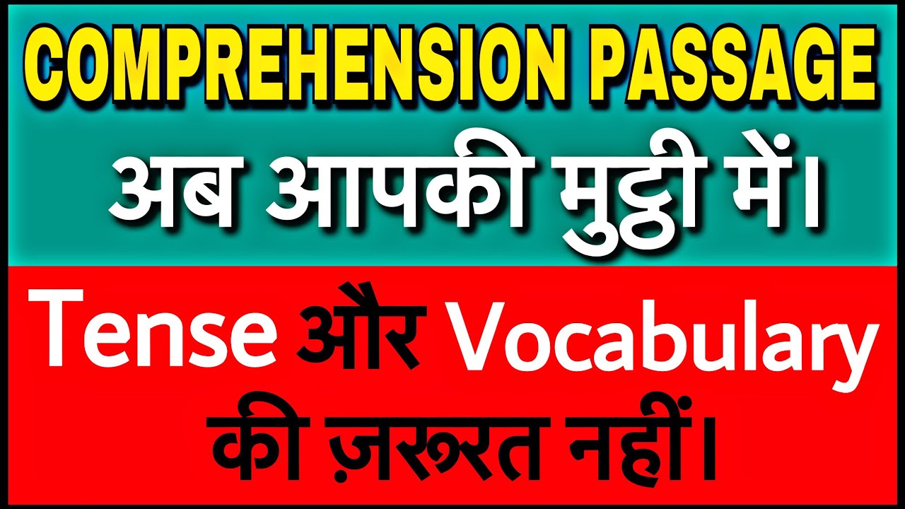 How to solve comprehension passages -Hindi | SBI clerk Reading Comprehension Dsssb tgt pgt ctet UPSC