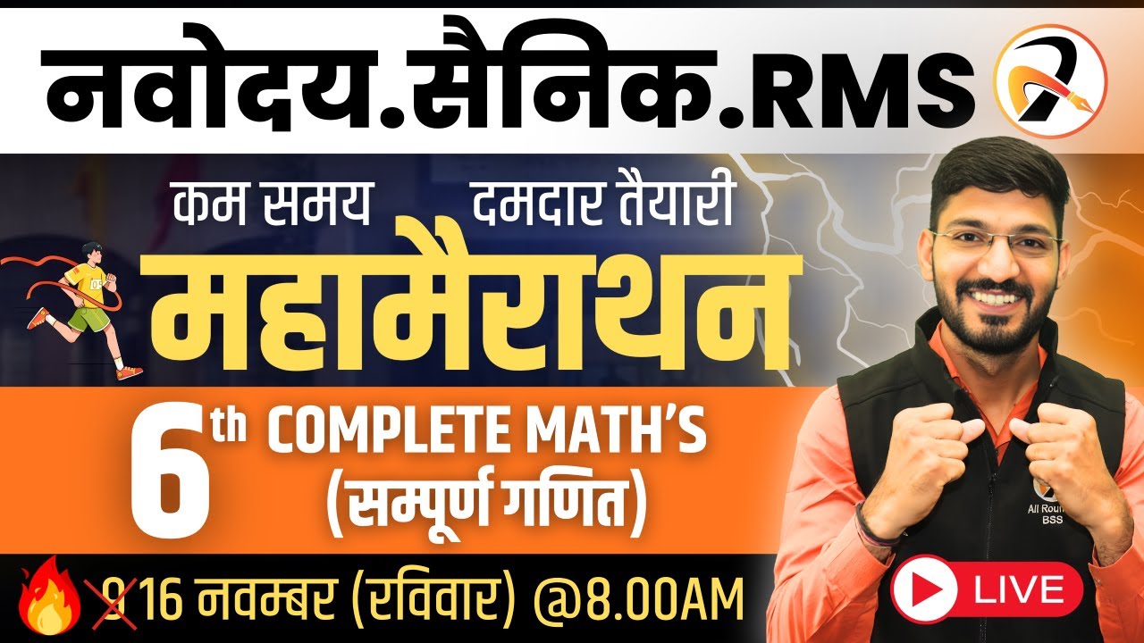🎯 JNVST 2026 ✅ Complete Maths Marathon | Navodaya Entrance Exam Full Revision