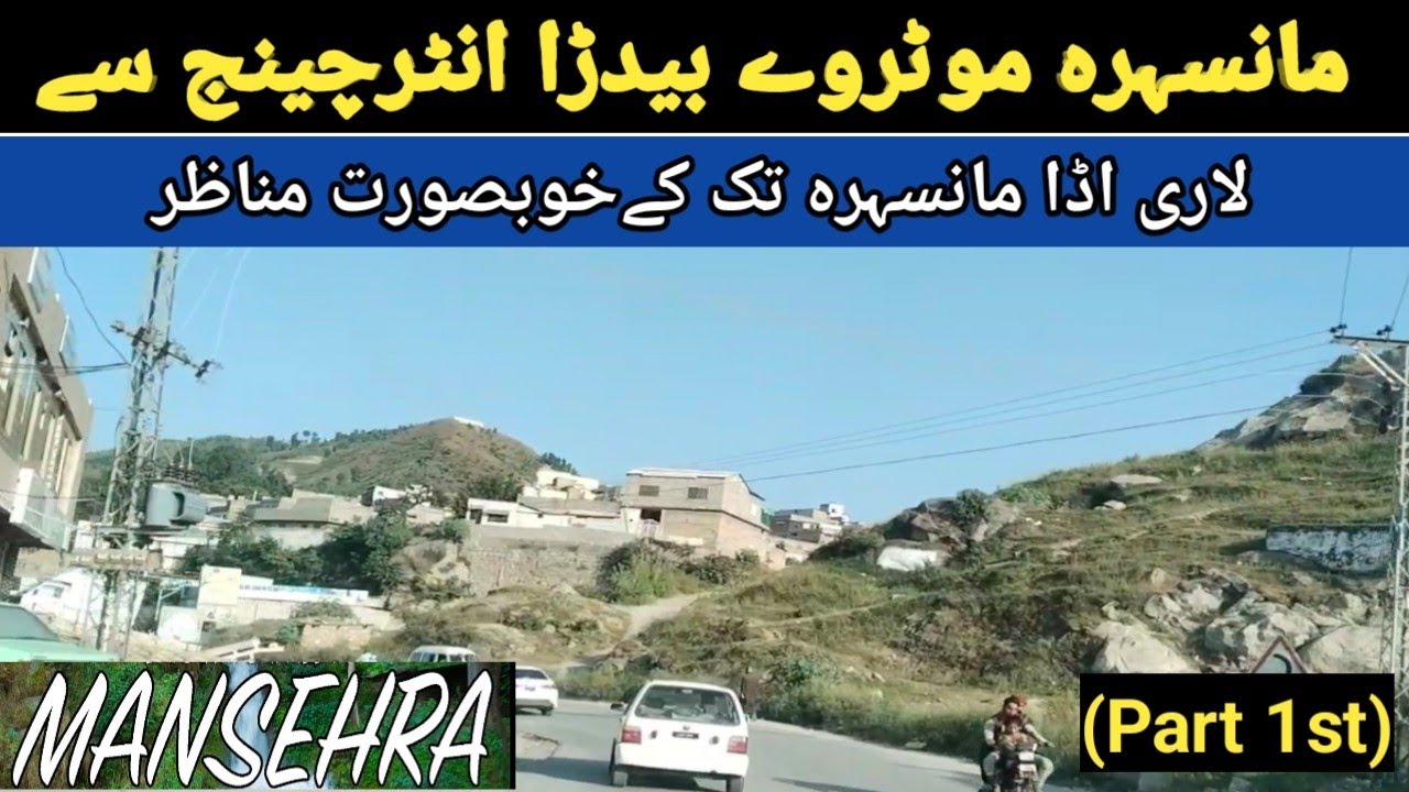 Manshera Moterway  || Baidra Interchange|| Pakistani village ||Mansehra valley (part 1)