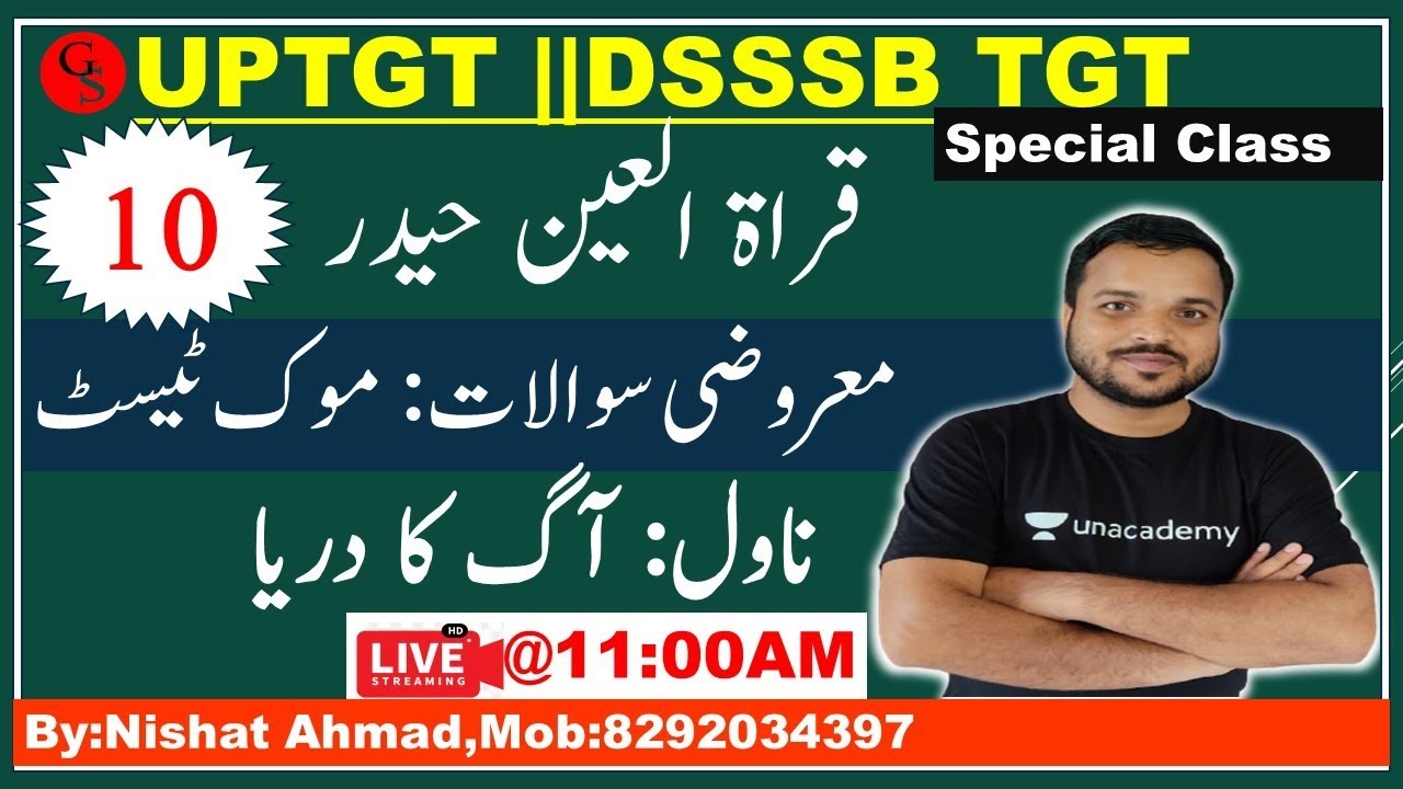 10 :Biography of Quratulain Haider || ناول آگ کا دریا | UPTGT | नाविल आग का दरिया