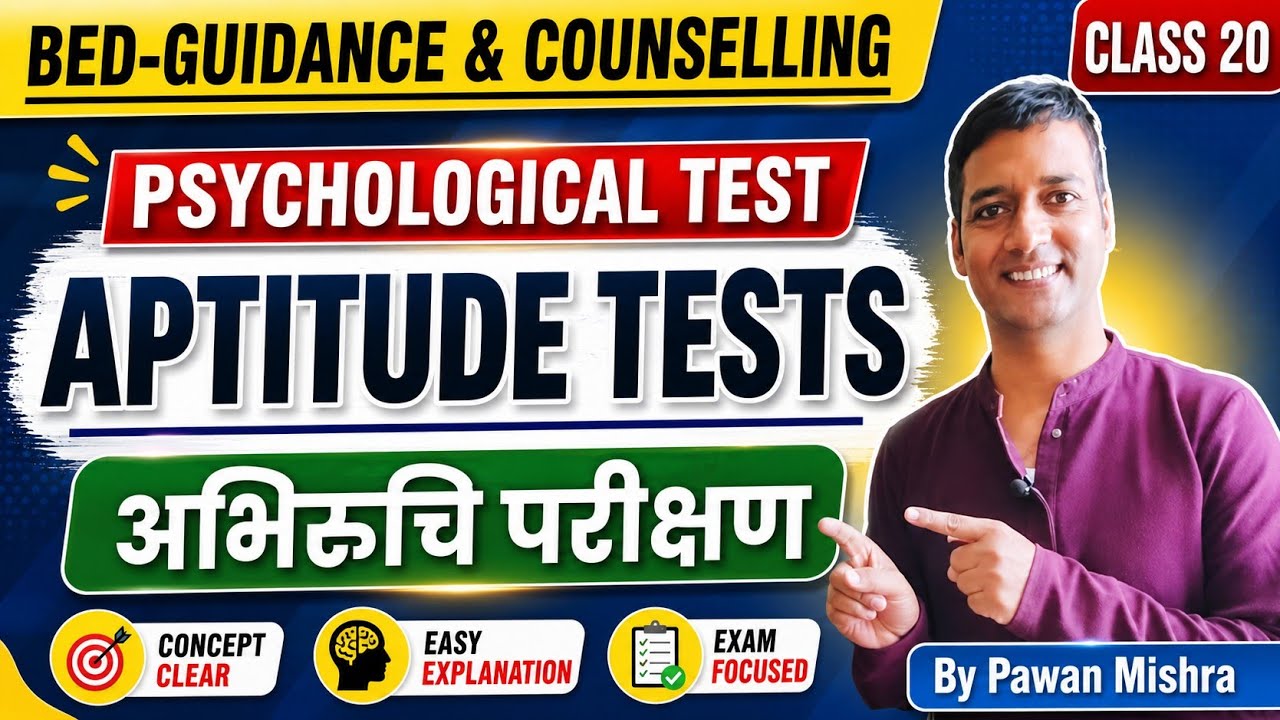 Aptitude Tests | अभिरुचि परीक्षण | Guidance & Counseling | B.Ed. Semester 4 | By Pawan Mishra