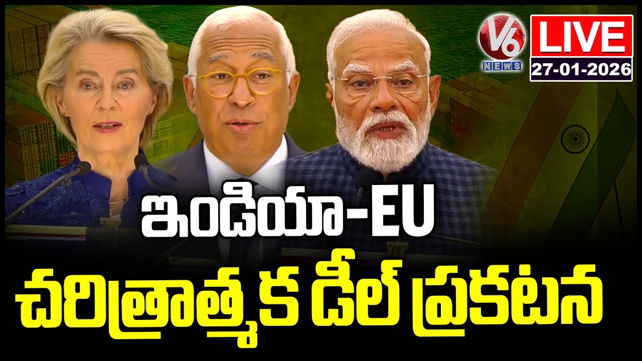 LIVE : PM Modi, President of European Commission, President of European Council Press Meet | V6