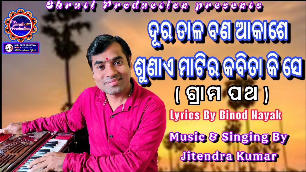 Dura Taala Bana||Graama Patha||Binod Nayak Poem||By Jitendra Kumar||