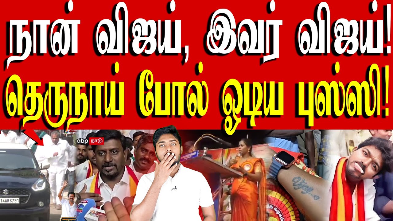 விஜய் புகைப்படத்துடன் என்னை புதைக்க வேண்டும் - தவெகவின் கொள்கைப்புயல் விஜி! | TVK Vijay | Kural