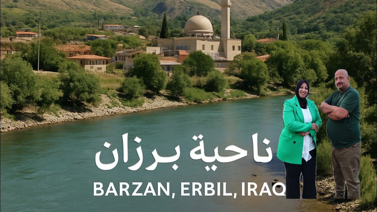 مصيف على نهر الزاب الكبيرفي محمية برزان