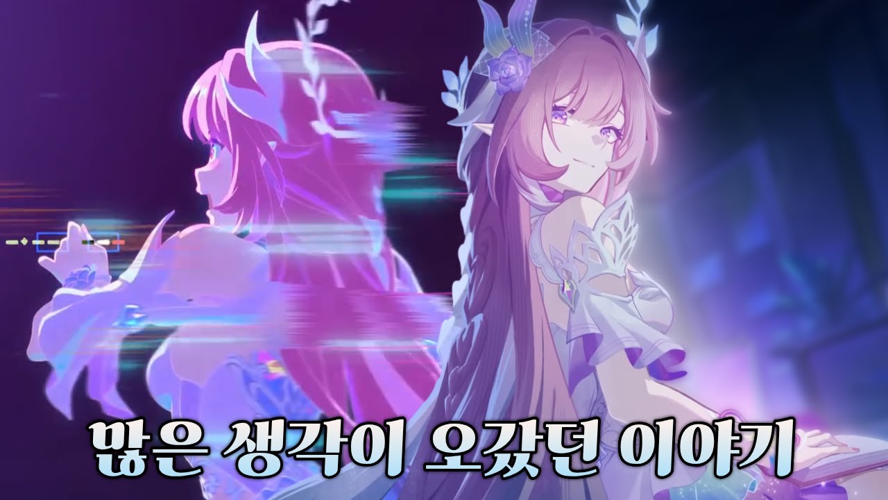 [스타레일] 힘들었던 개척의 마지막 순간 -  3.7 개척 임무 후기 아닌 후기