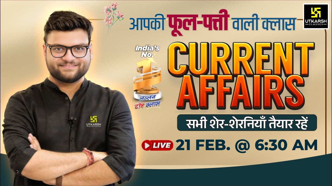 21 February 2026 Current Affairs (2005) | Current Affairs Today | Kumar Gaurav Sir