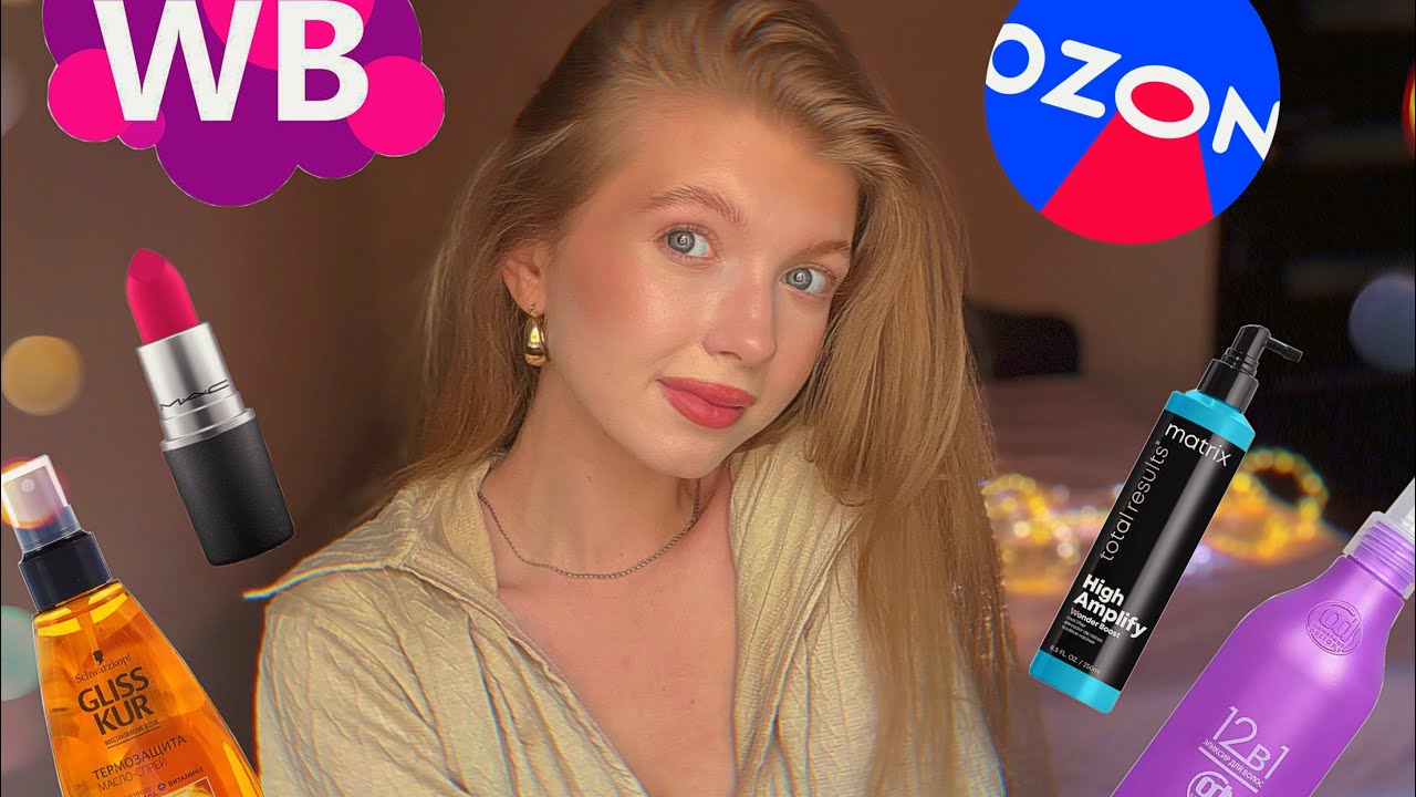 АСМР|🍑Покупки с Wildberries  и Ozon+ПРИМЕРКА🍑#асмр#asmr#обзор#болталка
