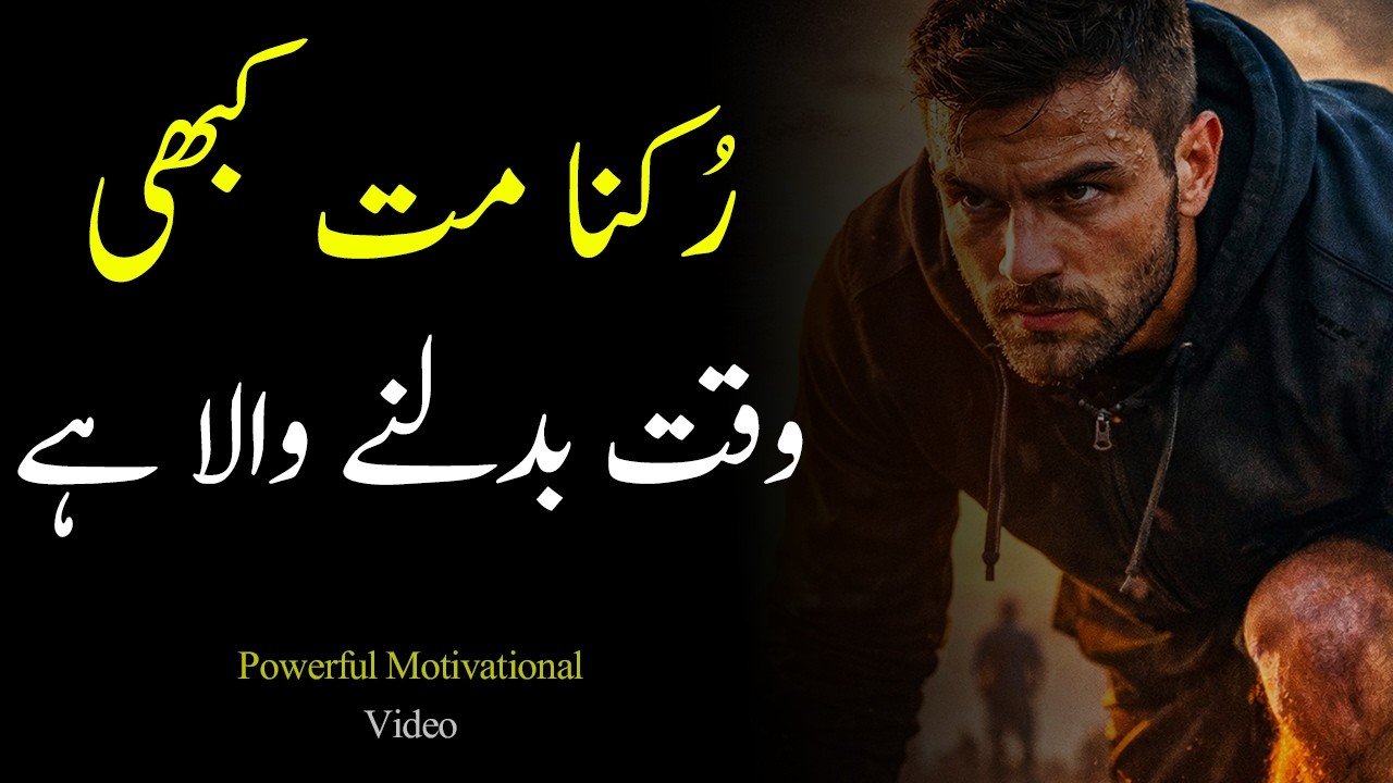 Walk Alone Until You Shine 💪  Powerful Motivational Speech آہستہ چلو… لیکن رُکنا مت!