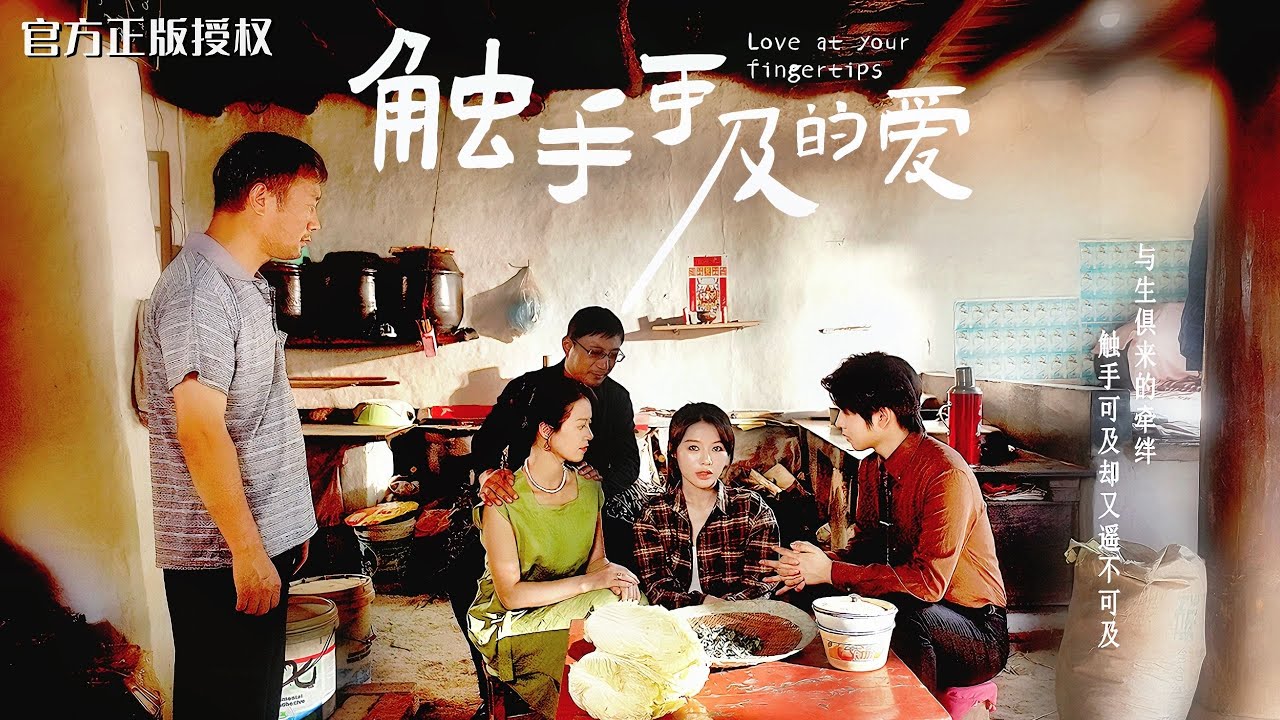 [年度催淚大戲]#右智園出演《#觸手可及的愛》親情淡薄時簡直讓人心寒，一次追殺溫家失去長女，幸得乞丐瞎爹撫養，以爲命運眷戀終於找到家人，沒想到到頭來竟是空歡喜一場#親情 #家庭 #倫理 #短劇 #熱門