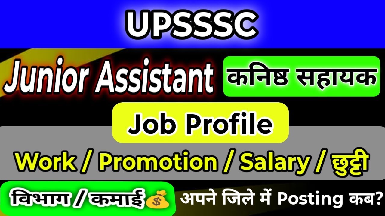 UPSSSC Junior Assistant Job Profile || Junior Assistant Work, Salary, Promotion, Posting | studytime