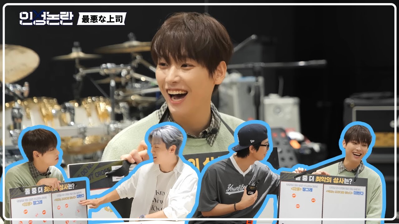 【SF9/日本語字幕】インソン論議 (最悪の上司は??) with ヨンビン&フィヨン