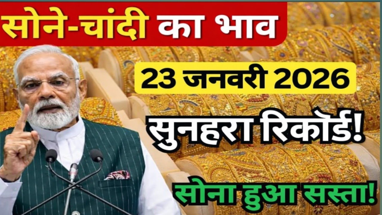 Today gold price! Today gold rate! 22 carat Sona 24 carat Sone ka Kya bhav today gold price