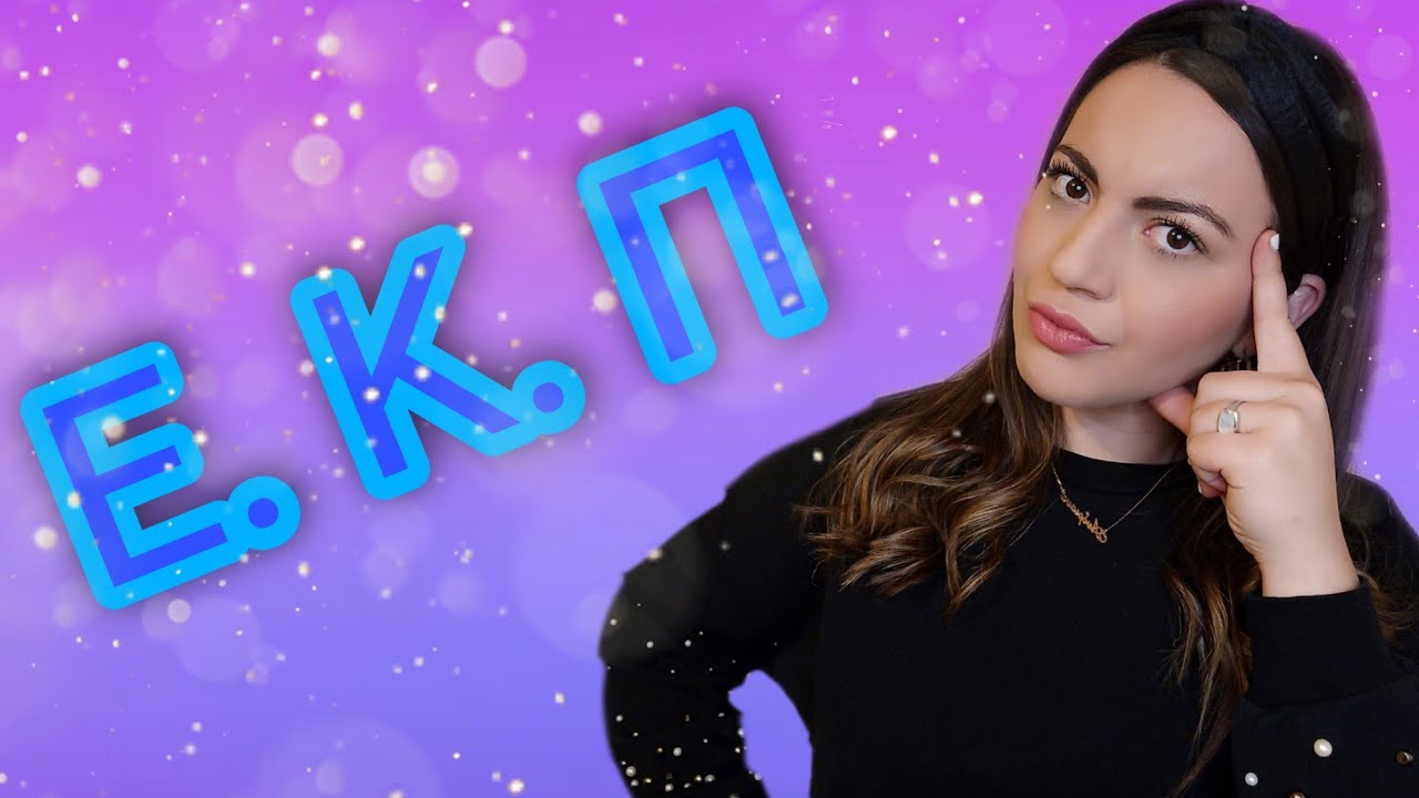 Ελάχιστο κοινό πολλαπλάσιο - Ε.Κ.Π (Δ’-Ε’-ΣΤ’)