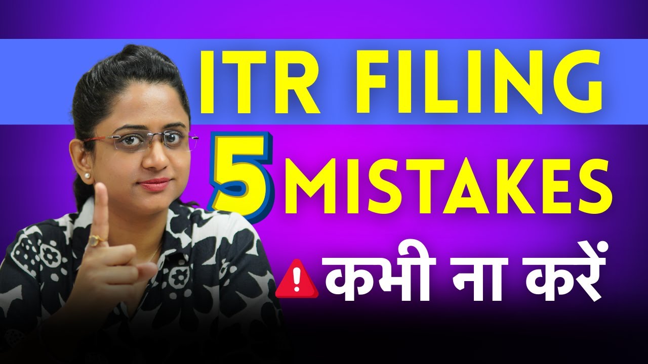 Income Tax Return Filing Mistakes - Top 5 ITR Mistakes और इससे कैसे बचें?