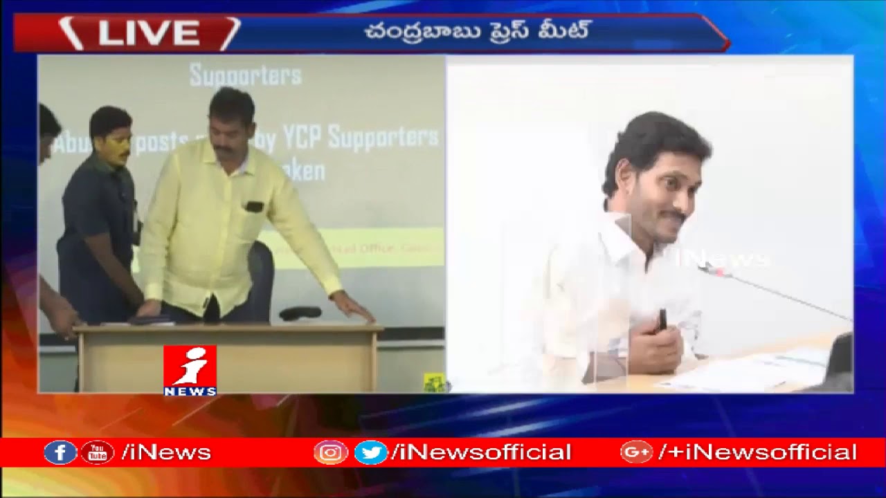 Ex CM Chandrababu Press Meet On Police Harassment On TDP Social Media Supporters | iNews