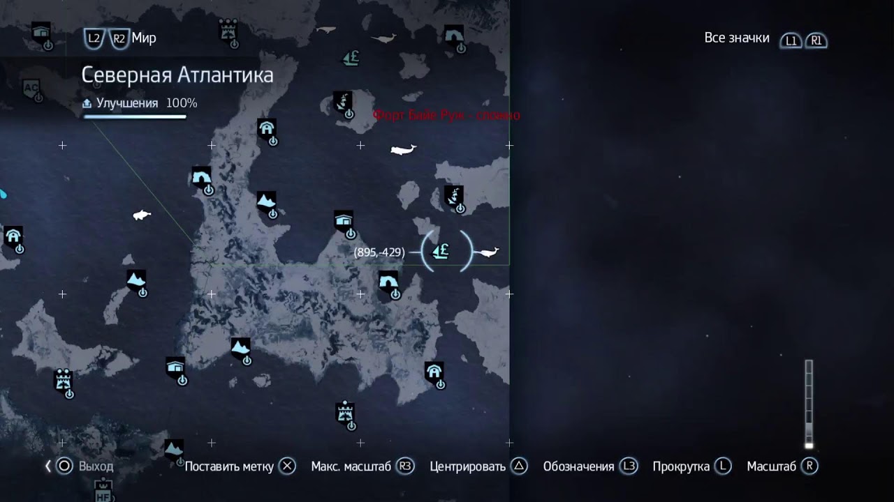 Assassin's Creed rogue платина final
