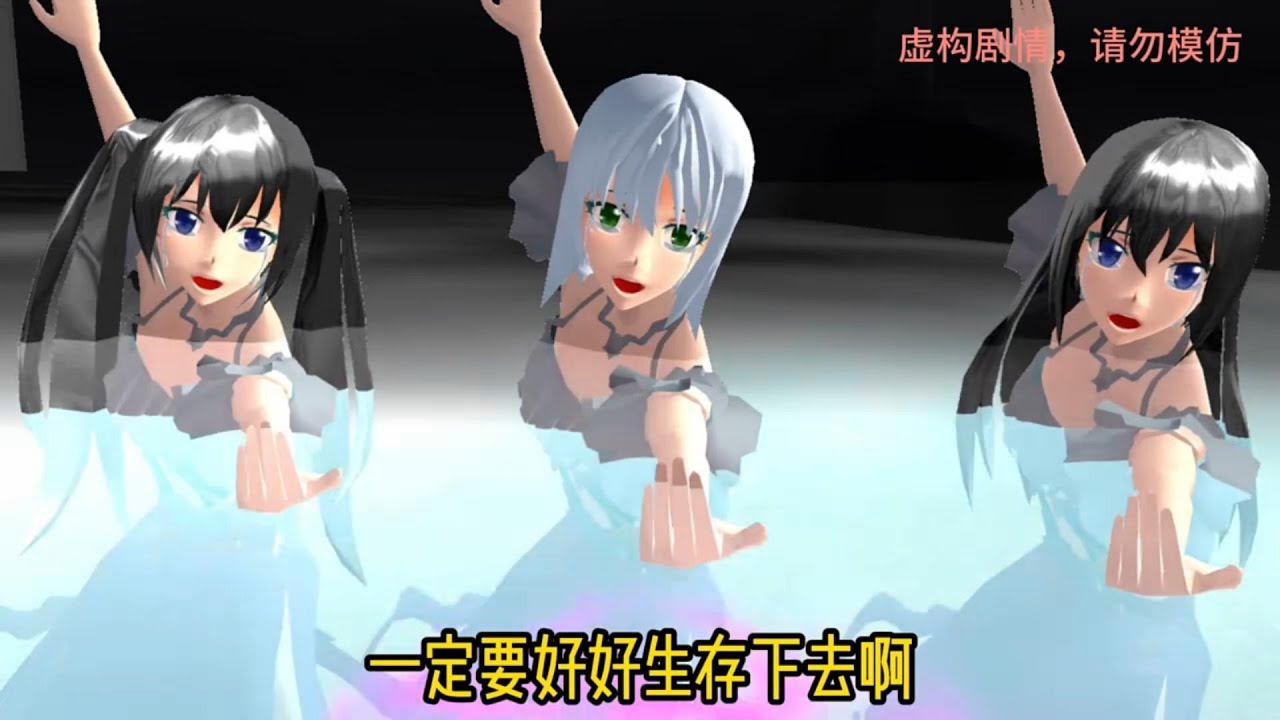 『櫻校故事』美人魚的秘密🌟
