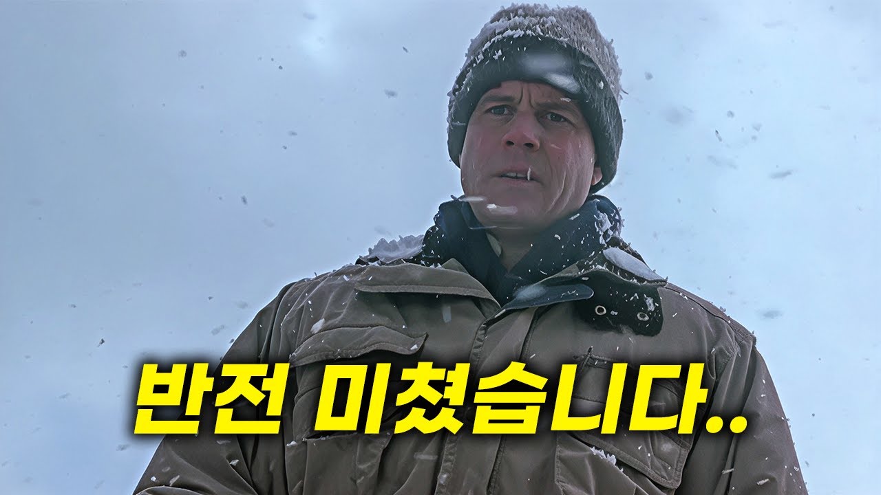 거장 '스티븐 킹'도 극찬한 희대의 반전 스릴러.. [결말포함]