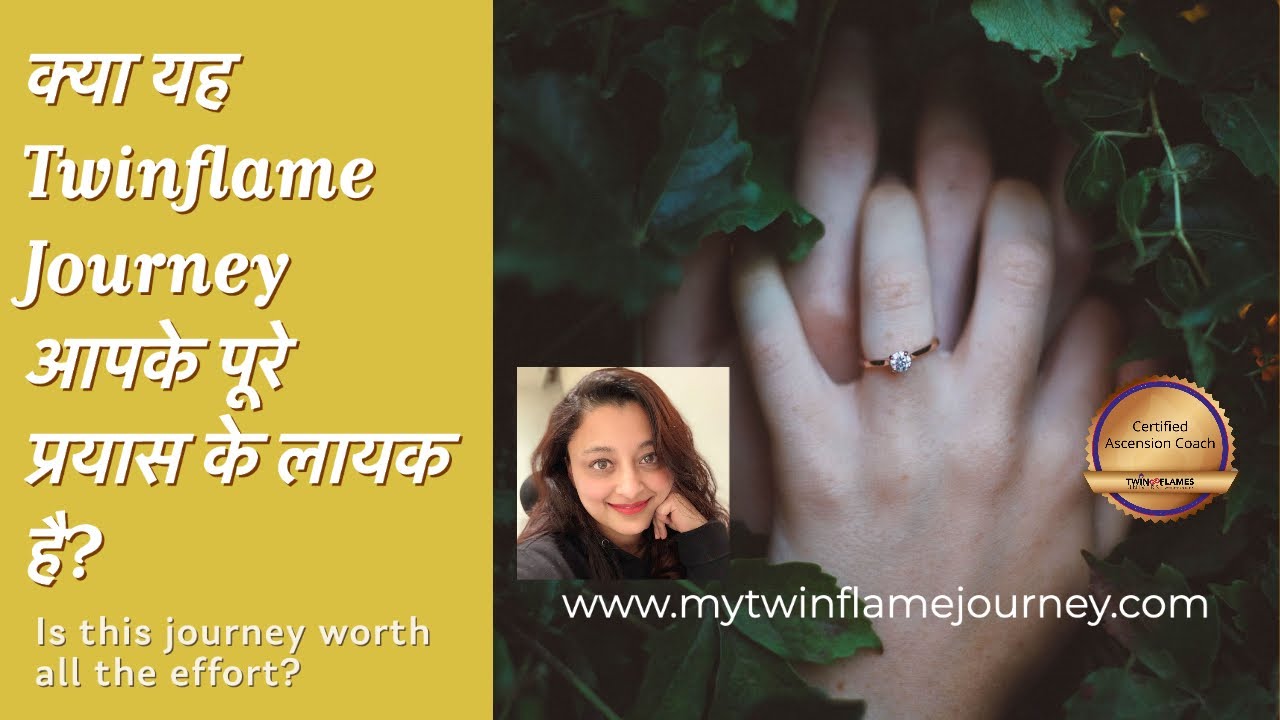 Kya Twinflame journey worth it है? क्या यह यात्रा प्रयास के लायक है