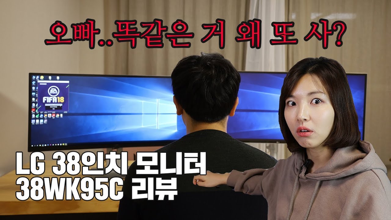 [남편의물건]  140만원짜리 38인치 모니터 사줬더니 뭐라고? 안 쓴다고?