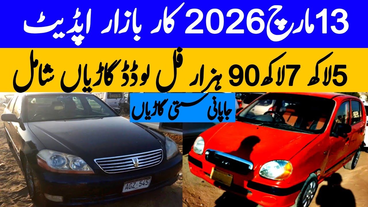 CAR MARKET UPDATE |CHEAP PRICE CARS FOR SALE IN KARACHI CAR MARKET @KARACHIVLOGGER