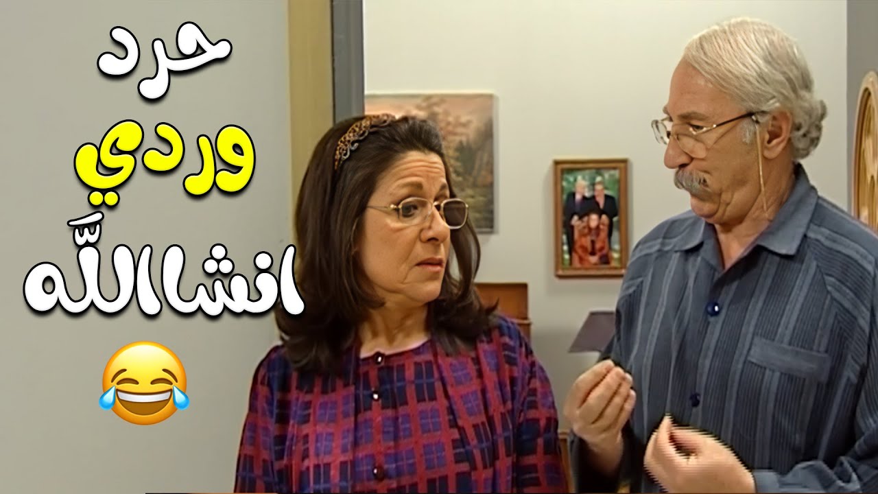 أبو هادي مضرب عن الاكل شوفوا ليه ؟؟ 🤣🤣مختارات من مسلسل زوج الست 💕
