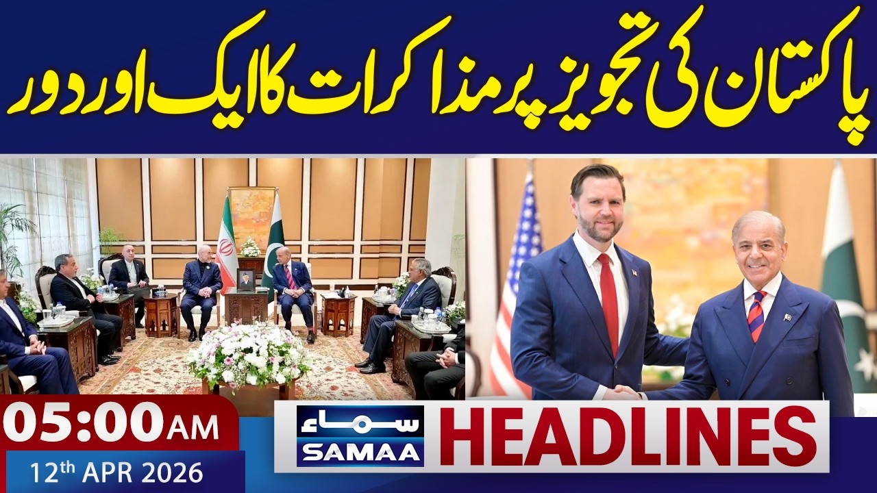 Islamabad Talks | Another round of talks on Pakistan's proposal | 5AM News Headlines