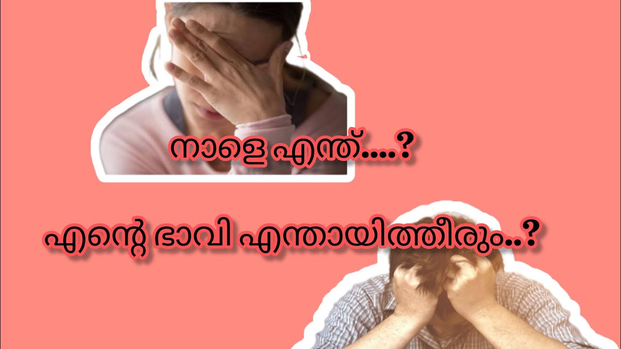 ചിന്തകുലരാണോ?... Word solution... മലയാളം... (Christian /word of God )