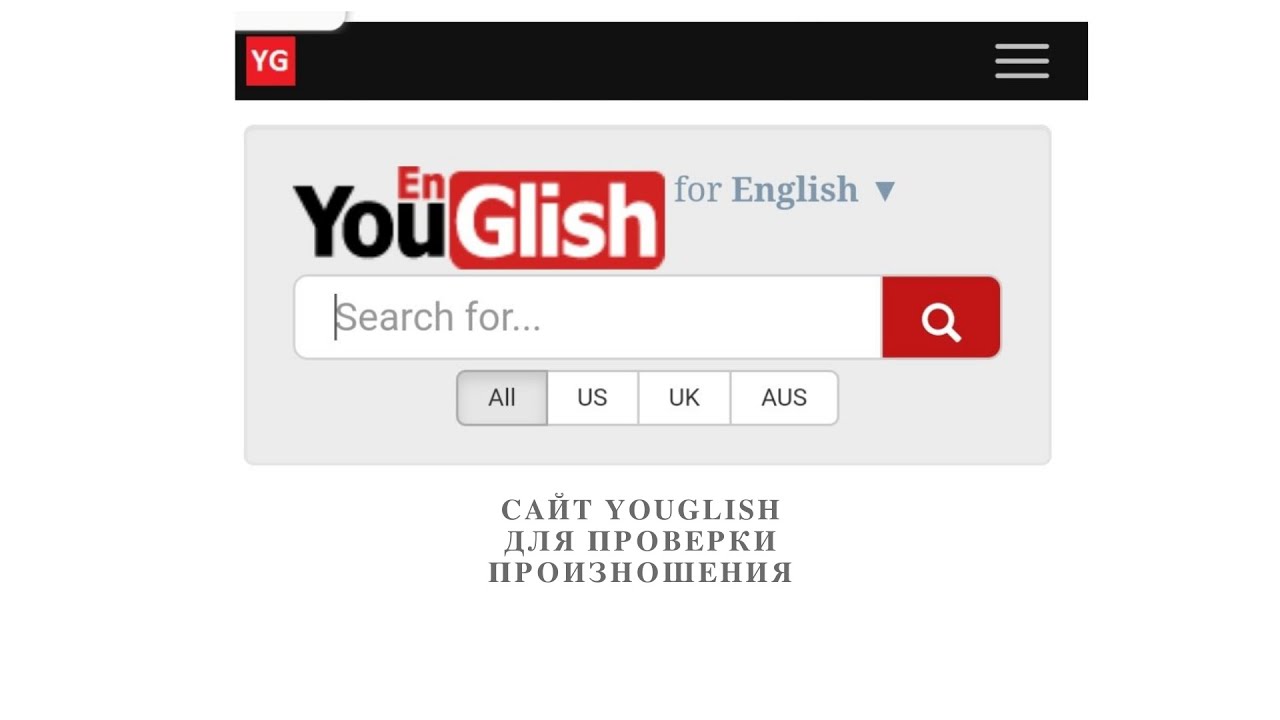Как пользоваться сайтом youglish?