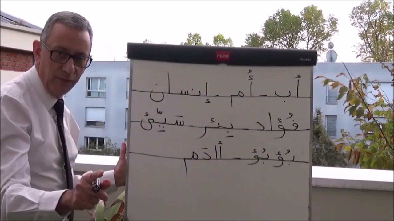 Apprendre l’Arabe 13 - Exercices d'application تمارين تطبيقية