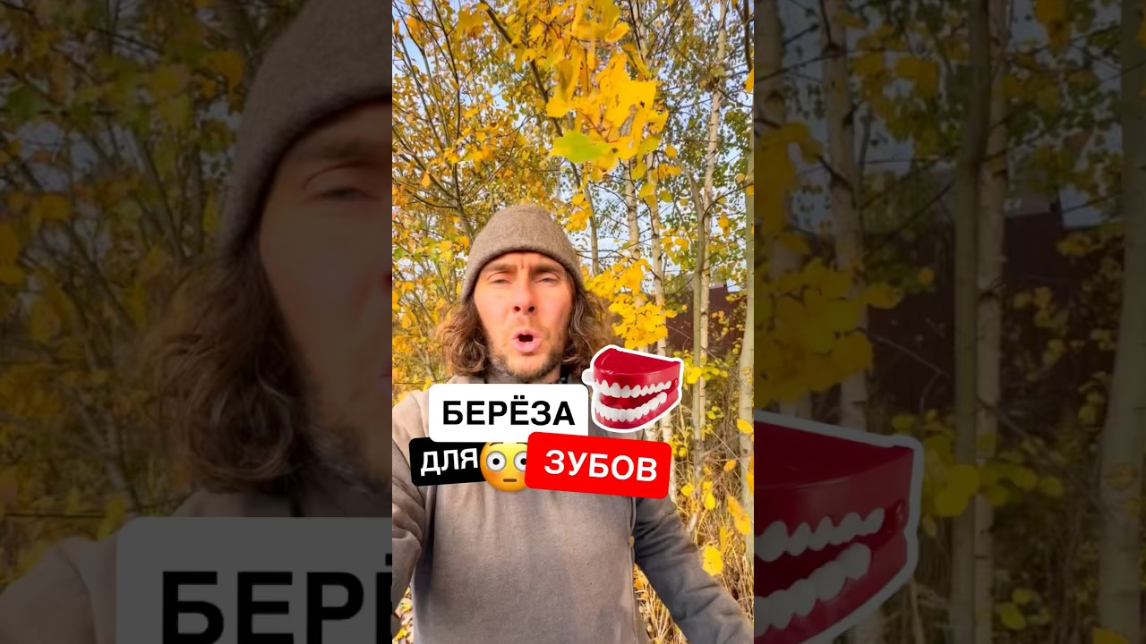 ✅ Из неё делали жвачку в 90-е?