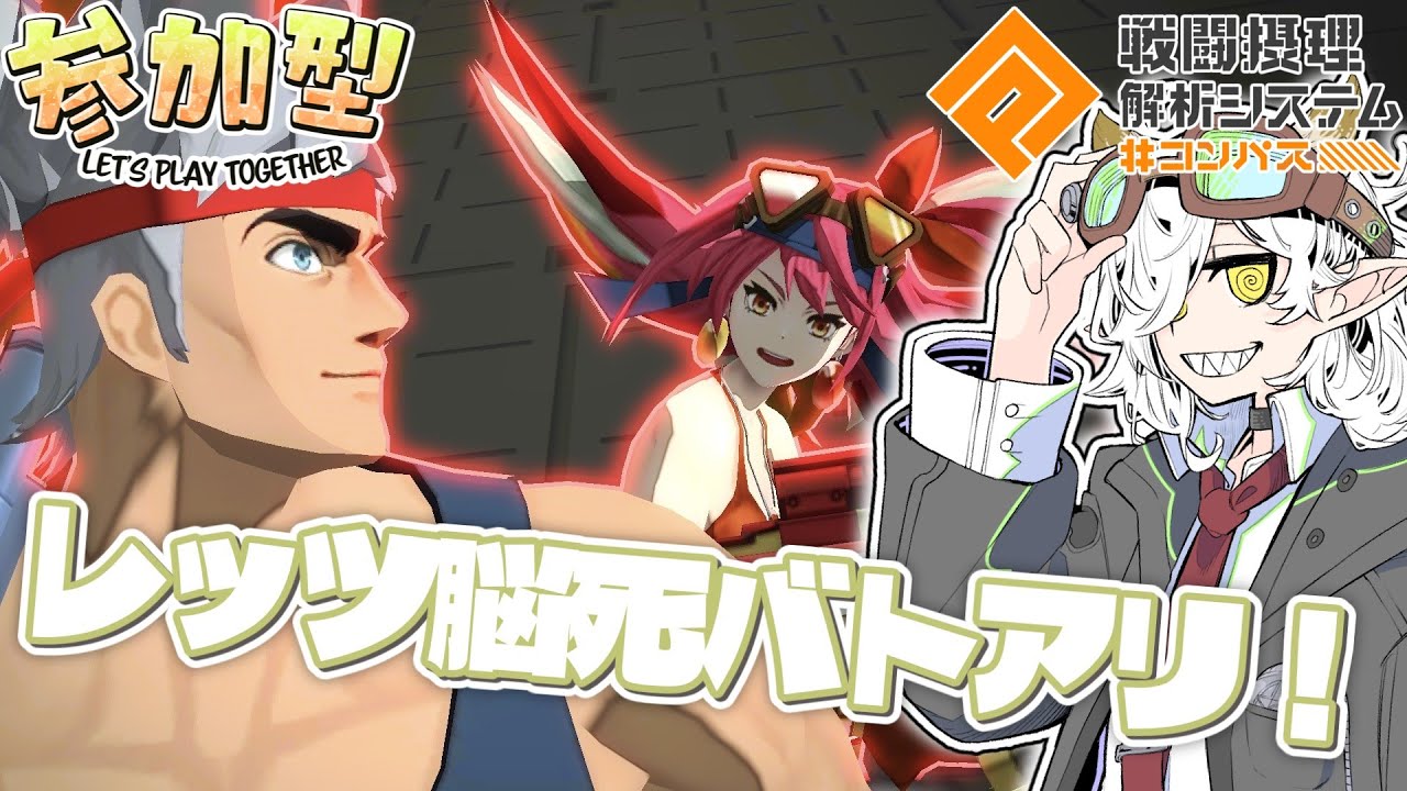 【コンパス】難しいこと考えるな！勝て！ブラチ掘るぞ！！！　#コンパス #打楽器の配信部屋