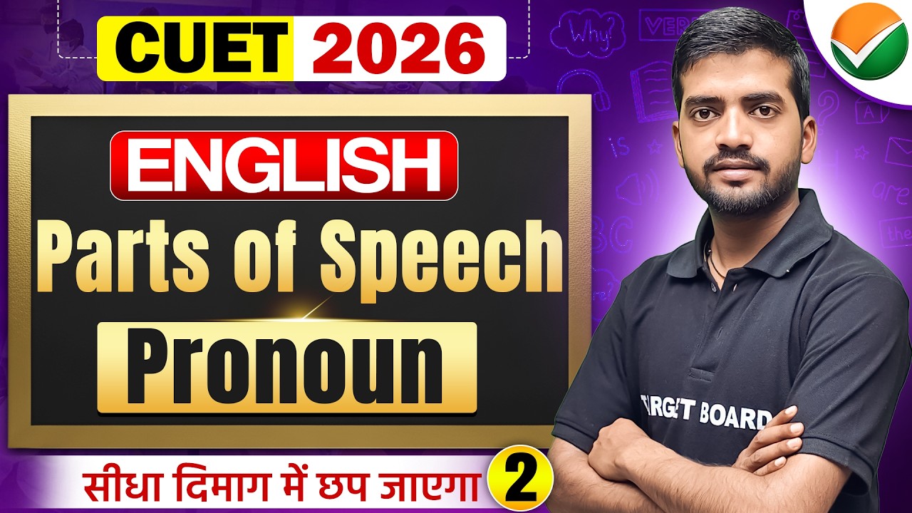 Pronoun in English Grammar | CUET UG Parts of Speech Class | CUET 2026 English Complete Lecture