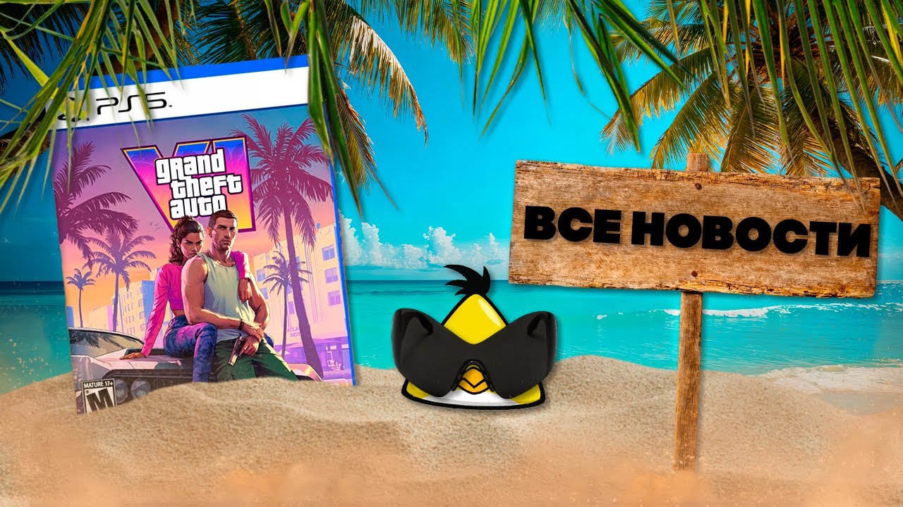 Все Новости GTA 6 на 2025 Год