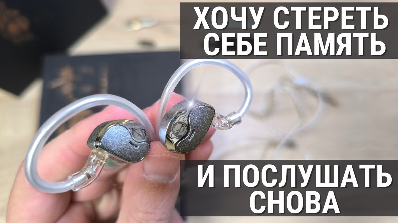 Обзор Zhulinniao Qingluan Z4 - премиальные IEM наушники по хорошей цене!